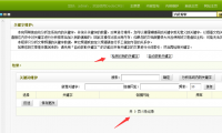 织梦DEDE在PHP7后台文档关键词维护
