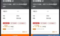 阿里云ECS共享型n4服务器怎么样?阿里云ECS共享型n4 1核2G仅59.9元/年
