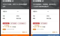 阿里云618活动推荐：2核8G云服务器ECS共享型s6优惠价279元/年