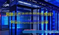 阿里云香港服务器要备案吗?阿里云地域备案对照表