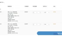 阿里云购物车在哪里?购物车优惠活动可满减