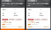 阿里云共享型n4怎么样?阿里云ecs云服务器共享型n4好用吗?