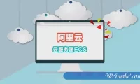 阿里云服务器新手如何选择?与传统服务器有什么区别?
