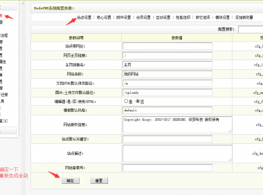 织梦dede数据还原更新缓存也生成了为什么首页不对