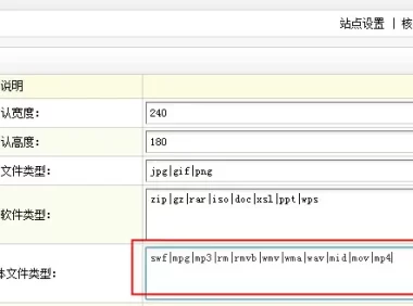 织梦后台怎么上传mp4视频到网站中
