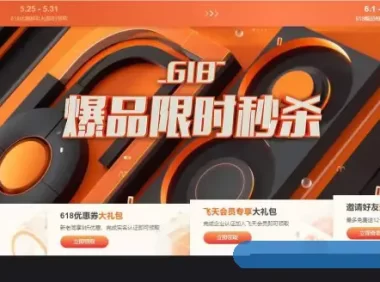 2021阿里云618活动：云服务器低至59.9/年起,4核8G更低至369.9元/年