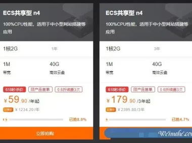 阿里云ECS共享型n4服务器怎么样?阿里云ECS共享型n4 1核2G仅59.9元/年