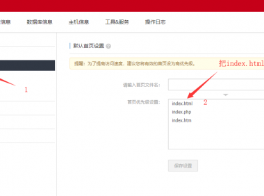 浏览器打开域名自动添加显示index.html解决方法