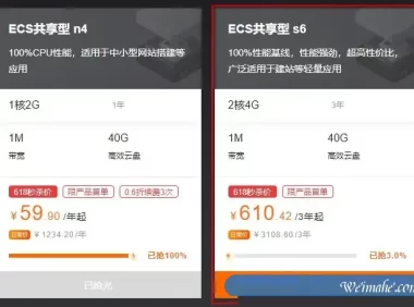 618哪里买云服务器便宜?阿里云/腾讯云/华为云/金山云/易探云等价格对比