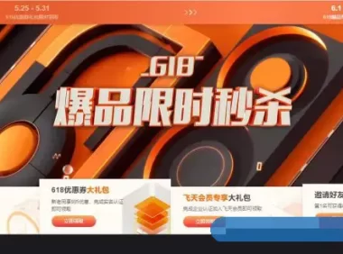 阿里云618优惠活动:1核/2G/1Mbps,179元/3年;1核/1G云数据库,6.18元/年