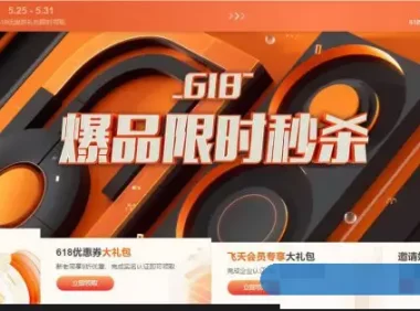 历史新低!阿里云618年中大促：云数据库6.18元/年起;云服务器59.9元/年