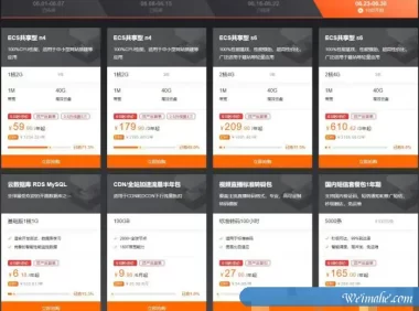 2021年阿里云618爆款秒杀:2核4G云服务器209.9元/年,610.42/3年