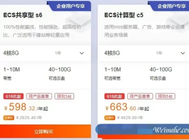 阿里云4核8G云服务器多少钱?入门共享型/计算型分别多少钱?