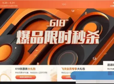 2021年阿里云年中大促活动：特惠套餐优惠券代金券总攻略