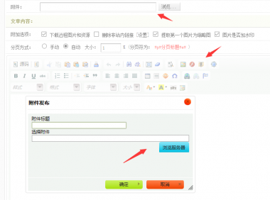 织梦dede编辑器附件和自定义字段附件上传文件点击无反应