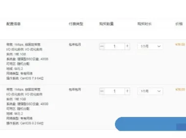 阿里云购物车在哪里?购物车优惠活动可满减