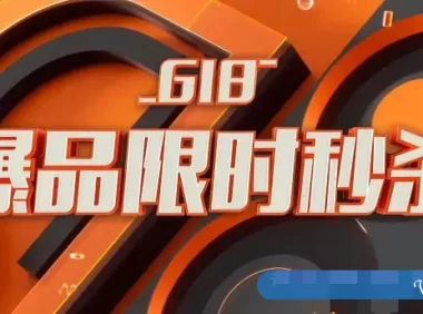 2021年618云服务器活动:阿里云/腾讯云/金山云/易探云优惠价格