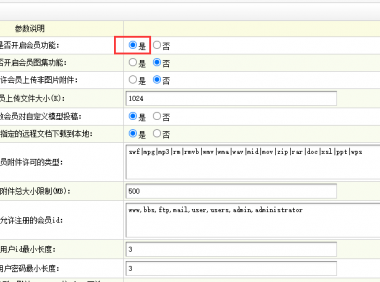 dedecms注册登录功能怎么做