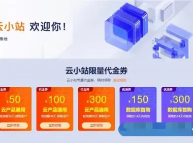 阿里云服务器一年多少钱?阿里云服务器是怎么收费的?