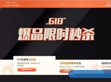 阿里云618云服务器6月大促：1核2G179.9元/3年,2核4G秒杀价209.9元/年