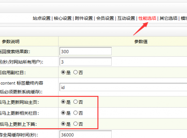织梦dede让编辑文档也能自动更新主页和列表页