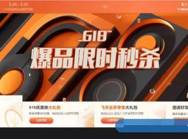 2021.6.18阿里云活动:爆款秒杀云服务器ECS年付59.9元起