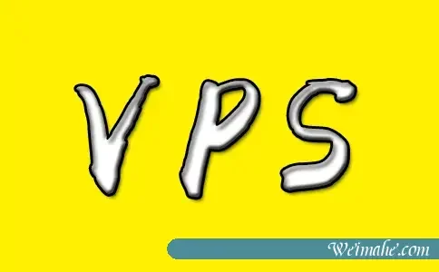 VPS服务器需要注意配置与信息安全-永久vps服务器