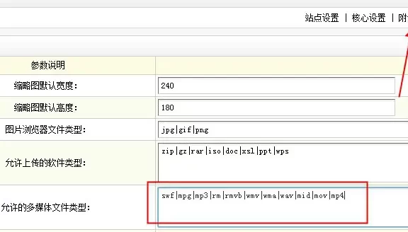 织梦后台怎么上传mp4视频到网站中