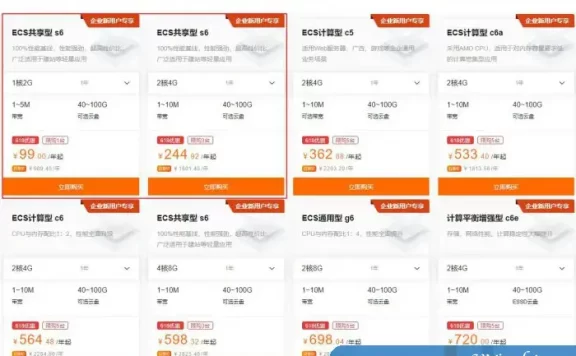 2021阿里云、腾讯云618大促 企业级服务器配置及价格