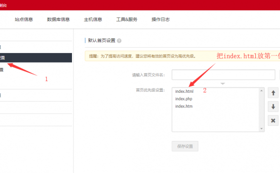浏览器打开域名自动添加显示index.html解决方法