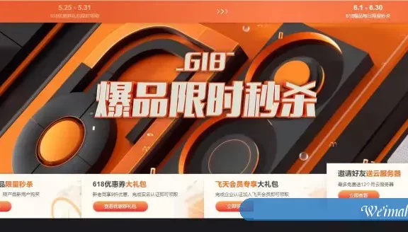 2021年阿里云618年中大促:1核2G ecs共享型n4仅59.9元/年