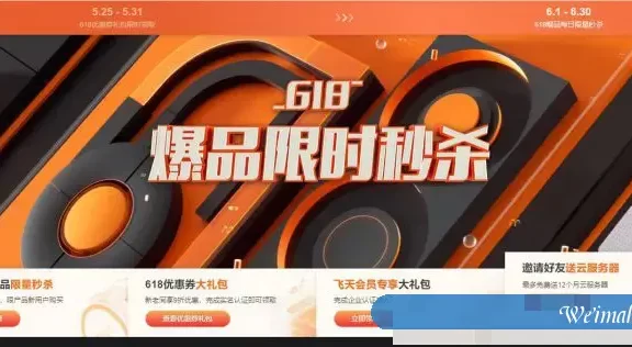 2021年阿里云年中大促活动:特惠套餐优惠券代金券总攻略