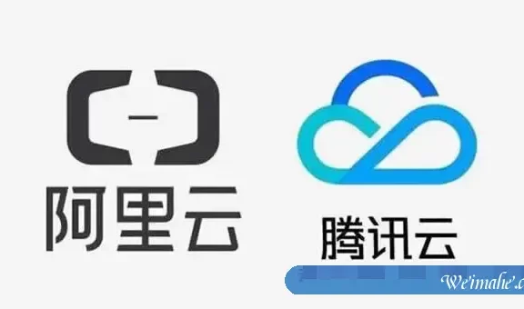 腾讯云和阿里云服务器哪个好?腾讯云服务器和阿里云服务器对比