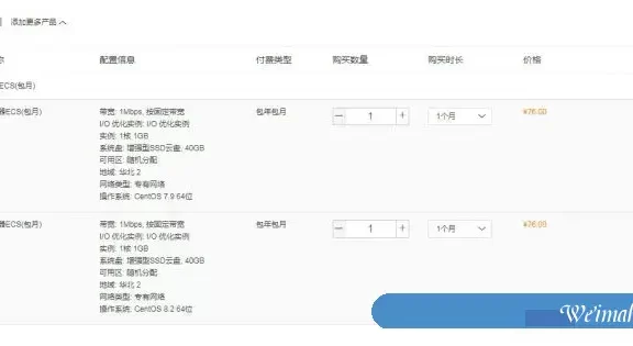 阿里云购物车在哪里?购物车优惠活动可满减