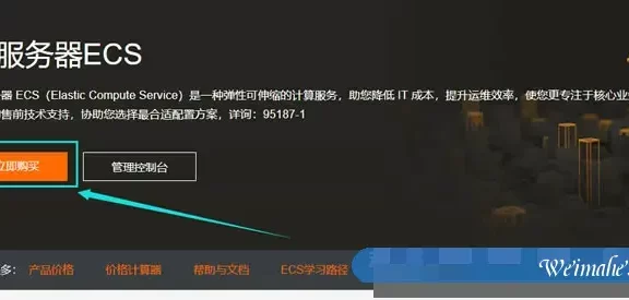 阿里云香港服务器怎么购买?香港云服务器入口地址在哪里?