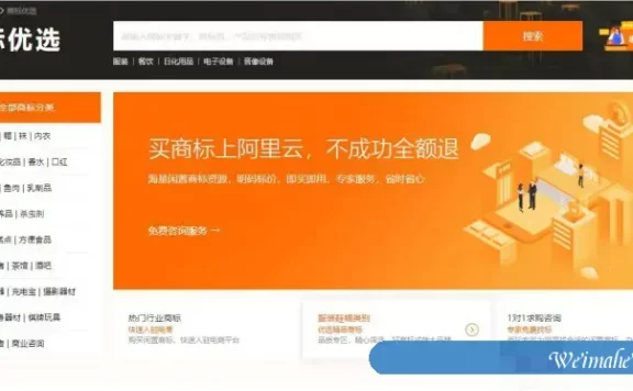 阿里云商标优选服务,阿里云商标优选操作流程及注意事项