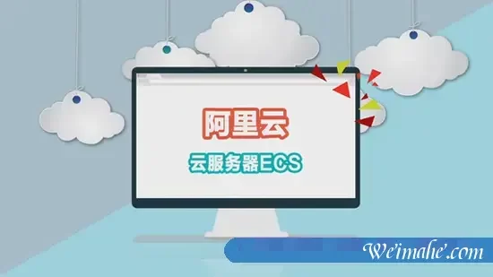 阿里云服务器新手如何选择?与传统服务器有什么区别?