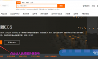 阿里云服务器怎么购买?阿里云服务器购买流程指南