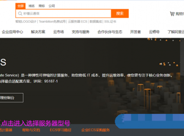 阿里云服务器怎么购买?阿里云服务器购买流程指南