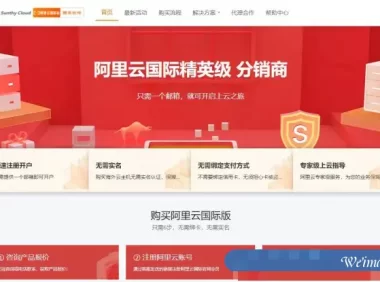 阿里云国际版账号注册认证教程：无需PayPal信用卡-无门槛-国际版服务器