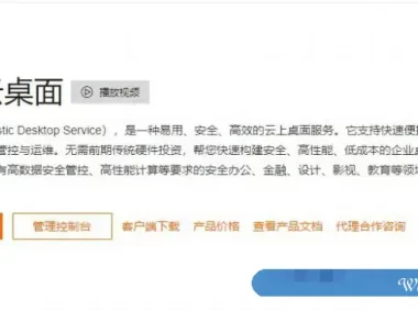 阿里云无影云桌面可以试用吗?1元试用,企业用户免费试用2个月