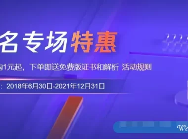 .com域名一年多少钱?阿里云、腾讯云.com域名最低多少钱?