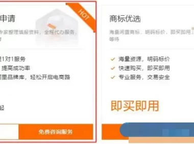 阿里云商标顾问注册申请,阿里云商标顾问注册操作流程