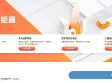 阿里云上年中钜惠秒杀活动：云服务器ECS共享型n4低至72.6元/年,217.8元/3年起