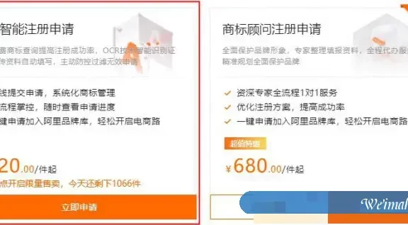 阿里云商标注册多少钱?阿里云注册商标320元通过机会大吗?