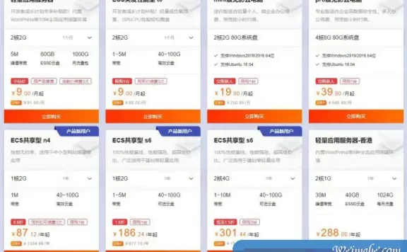 阿里云：国内云服务器2核/2G套餐的月付9元,年付99元;可选择ECS或是轻量