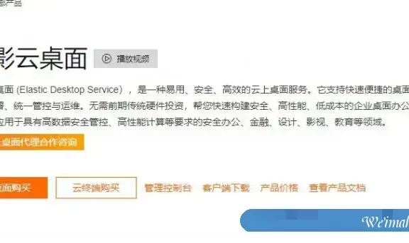 阿里云无影云桌面怎么样?阿里无影云桌面价格多少钱?