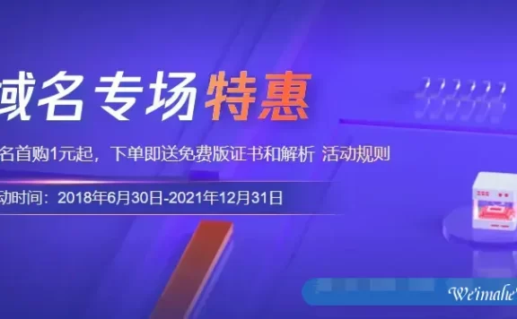 .com域名一年多少钱?阿里云、腾讯云.com域名最低多少钱?