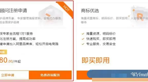 阿里云商标顾问注册申请,阿里云商标顾问注册操作流程