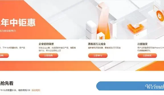 阿里云上年中钜惠秒杀活动:云服务器ECS共享型n4低至72.6元/年,217.8元/3年起